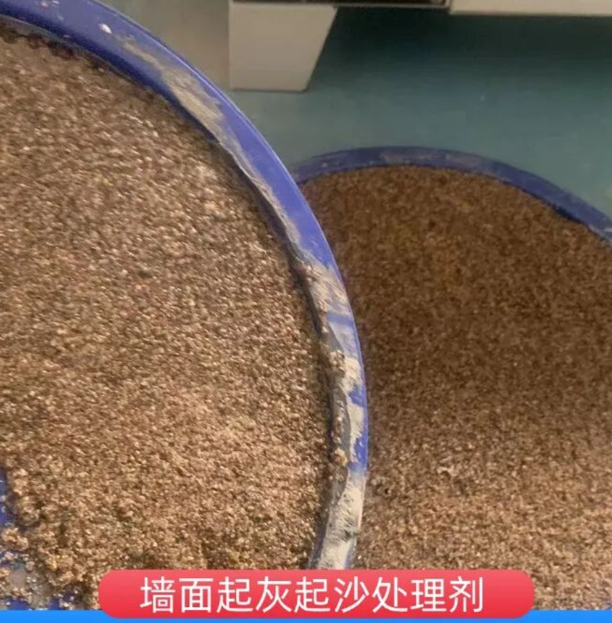 祥云墙面起灰起沙处理硬化剂工作原理