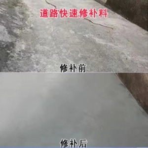 祥云水泥路面薄层修补剂